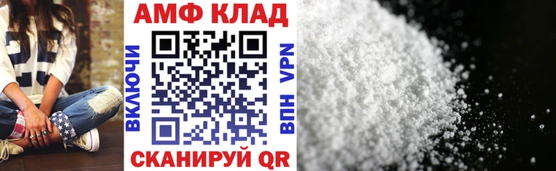 OMG как зайти  Петропавловск-Камчатский  Amphetamine VHQ  купить  цена 