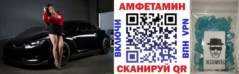 АМФЕТАМИН VHQ Петропавловск-Камчатский