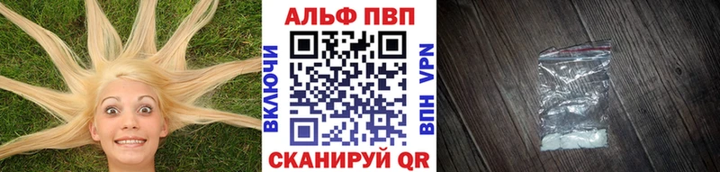 А ПВП кристаллы  купить наркоту  Петропавловск-Камчатский 