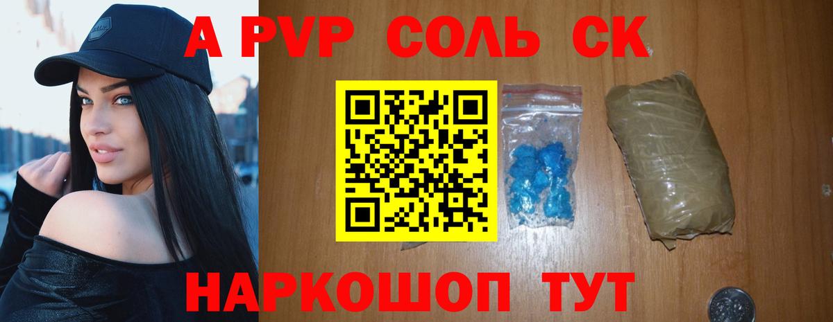 Alpha-PVP Crystall  Вход с VPN  Петропавловск-Камчатский  APVP Crystall  купить   Alfa_PVP кристаллы 