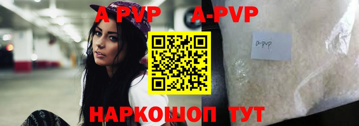 Alpha PVP СК КРИС Петропавловск-Камчатский