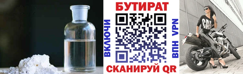 гидра ссылка  Петропавловск-Камчатский  БУТИРАТ BDO 