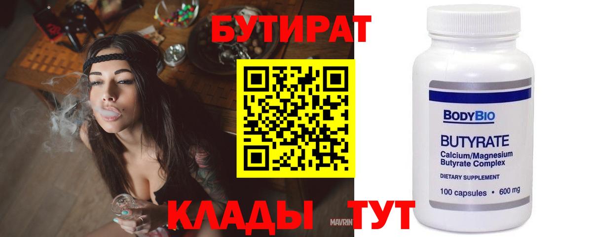 Петропавловск-Камчатский  БУТИРАТ оксана  Вход с VPN 