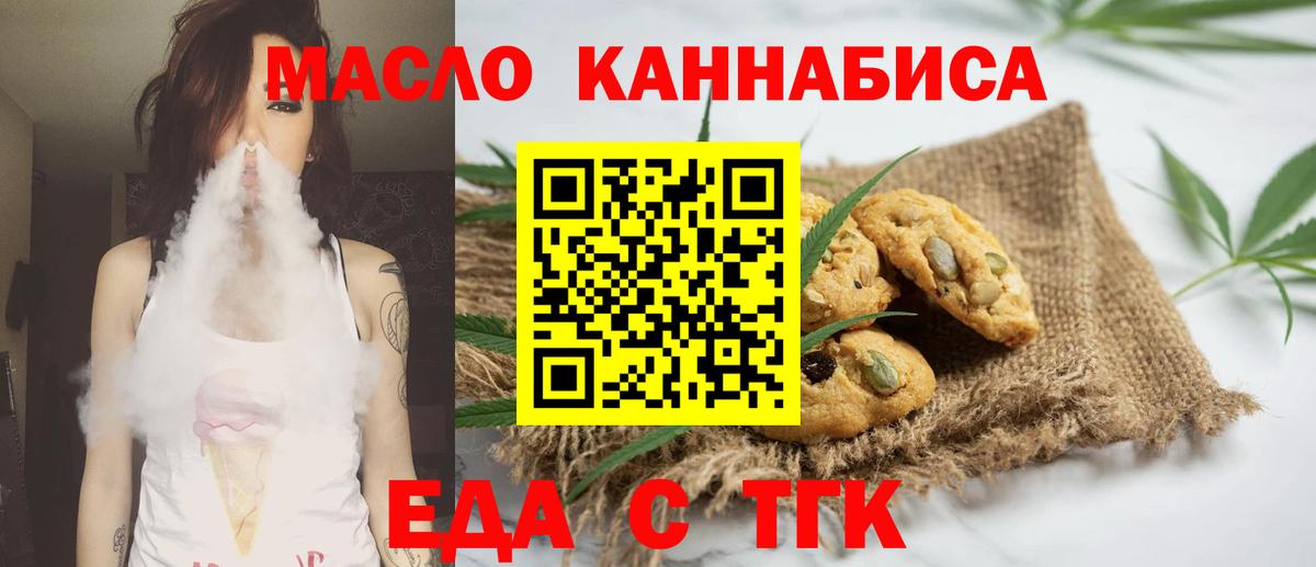 Canna-Cookies марихуана  Вход с VPN  Петропавловск-Камчатский 