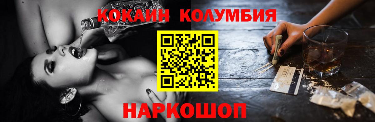 Петропавловск-Камчатский  COCAIN Fish Scale  Вход с VPN 