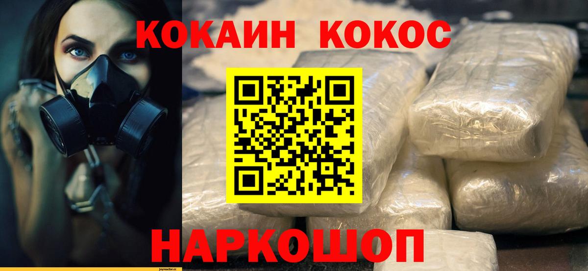 КОКАИН Колумбийский Петропавловск-Камчатский