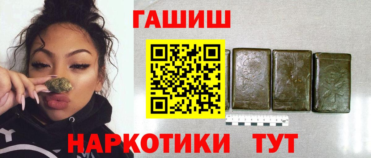 ГАШИШ убойный  Гашиш AMNESIA HAZE  Вход с VPN  Петропавловск-Камчатский 