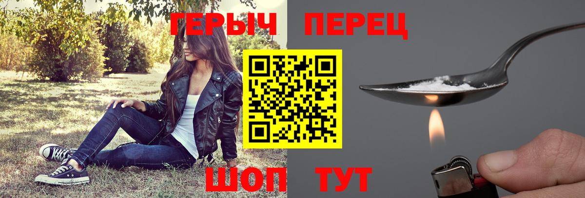 ГЕРОИН Афган Петропавловск-Камчатский