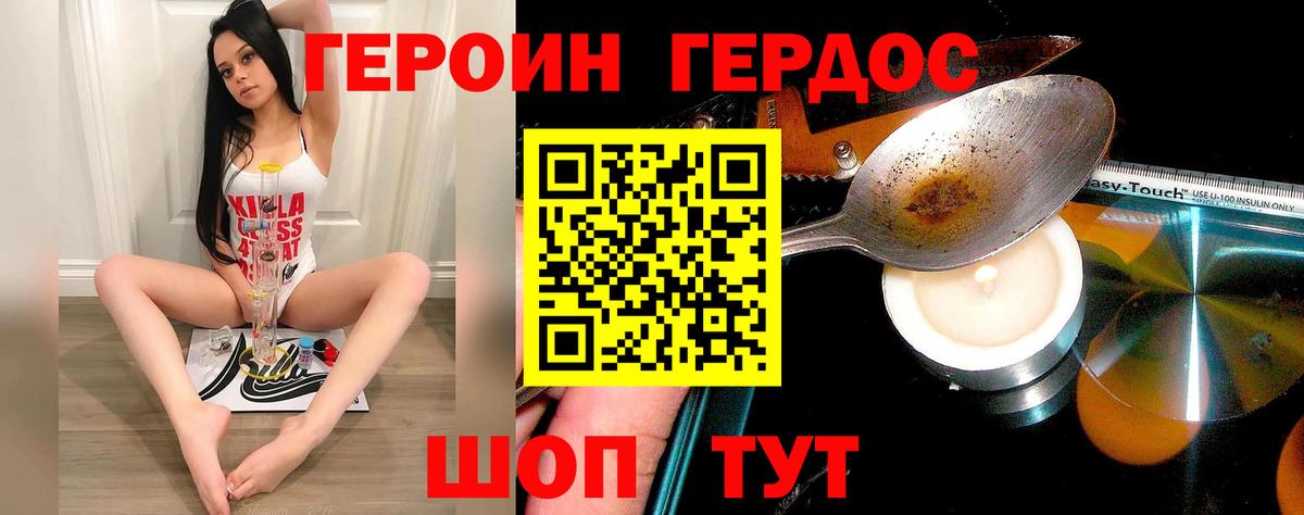 Петропавловск-Камчатский  Героин VHQ  Вход с VPN 