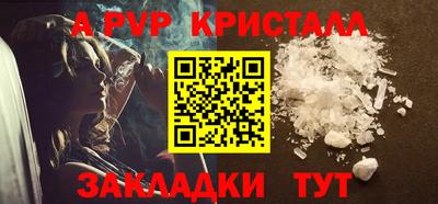 ALPHA-PVP Сланцы