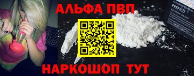 ALPHA-PVP Сланцы