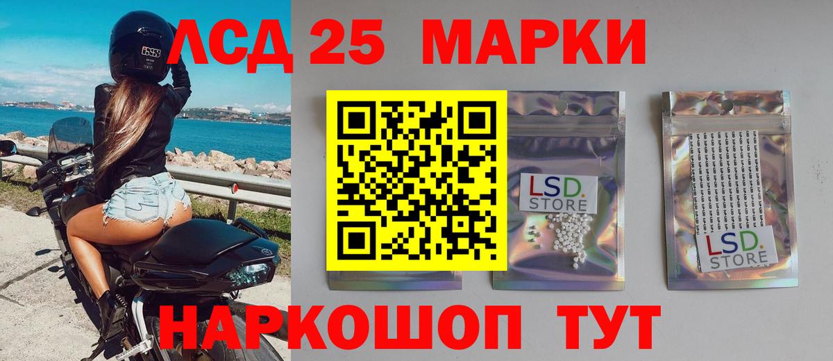 LSD-25 экстази кислота  Вход с VPN  LSD-25 экстази кислота  Петропавловск-Камчатский 