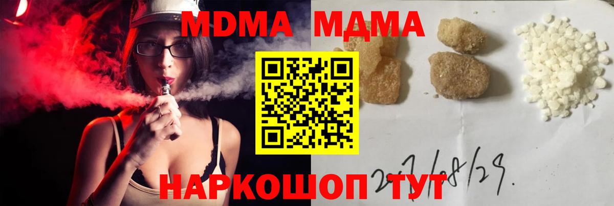 Петропавловск-Камчатский  MDMA VHQ  Вход с VPN 
