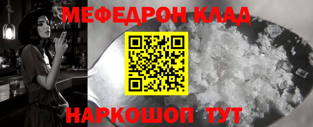МЕФ мяу мяу  Меф мука  Меф  МЯУ-МЯУ  Петропавловск-Камчатский  Вход с VPN 