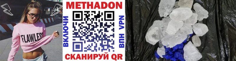МЕТАДОН мёд  дарк нет клад  Петропавловск-Камчатский 