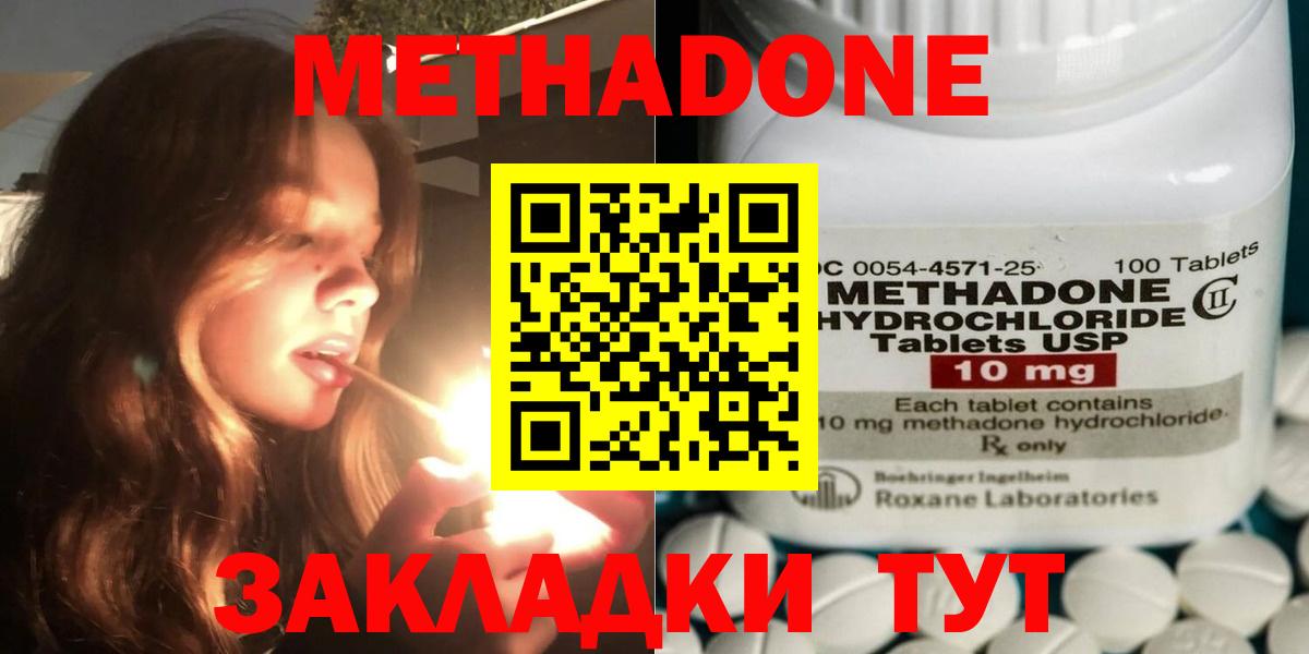Метадон мёд Петропавловск-Камчатский