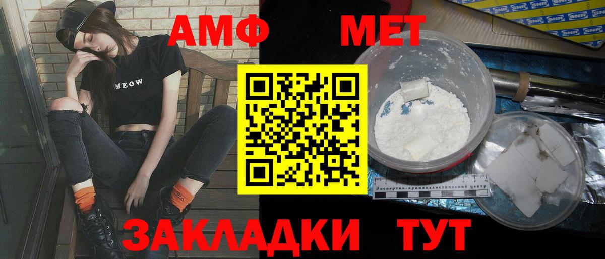 Петропавловск-Камчатский  МЕТАМФЕТАМИН мет  Вход с VPN  МЕТАМФЕТАМИН мет 