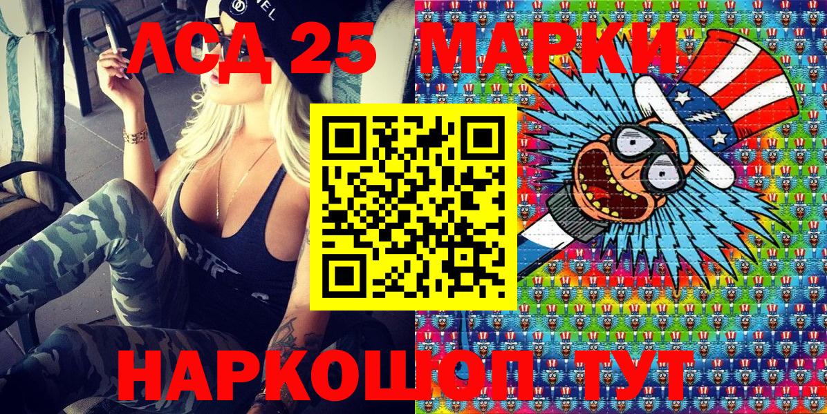 Марки 25I-NBOMe 1,8мг Петропавловск-Камчатский