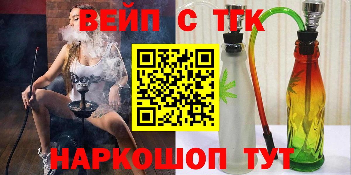 закладка  ТГК THC oil  Вход с VPN  Петропавловск-Камчатский 